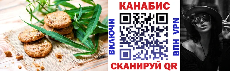Купить закладки  Юрюзань  Печенье с ТГК конопля 