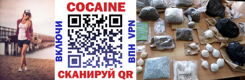 COCAIN Эквадор  Купить  Юрюзань 
