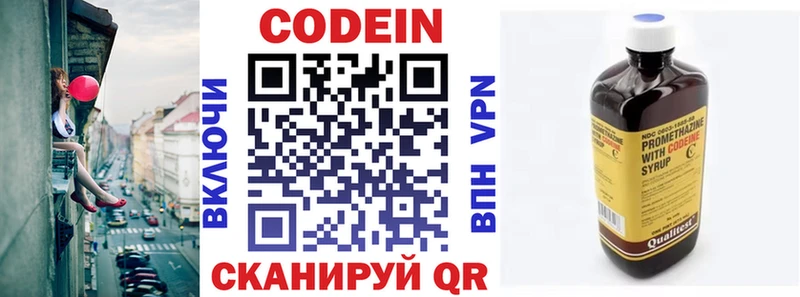 Кодеиновый сироп Lean Purple Drank  Купить где  Юрюзань 