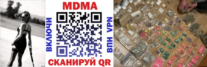 Купить закладки  Юрюзань  MDMA Molly 