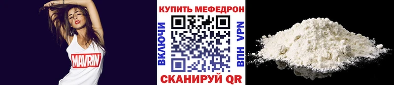 МЯУ-МЯУ mephedrone  Юрюзань 