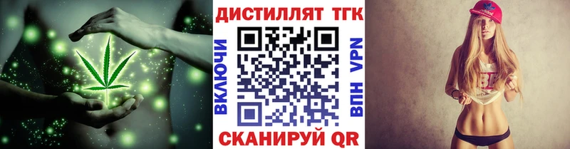Дистиллят ТГК вейп с тгк  Купить закладки  Юрюзань 